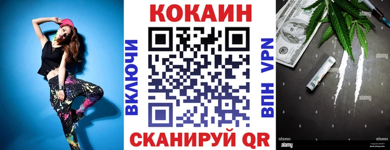КОКАИН VHQ  Купить  Калач 