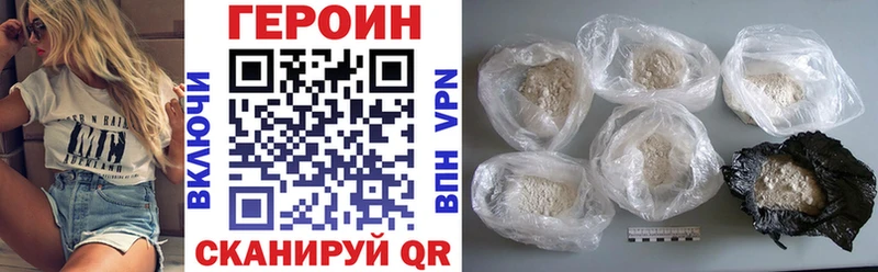 ГЕРОИН Афган  Купить  Калач 