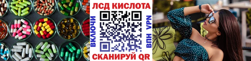 LSD-25 экстази кислота  Купить  Калач 