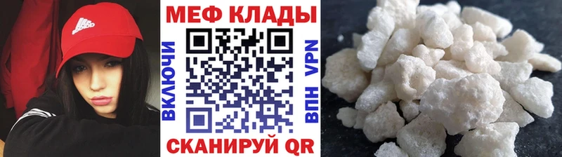 Мефедрон мяу мяу  Купить  Калач 