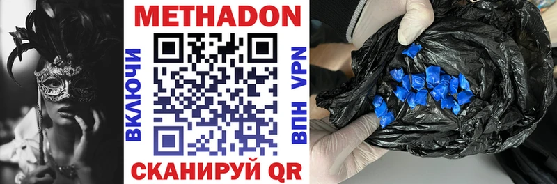 Купить где  Калач  Метадон кристалл 