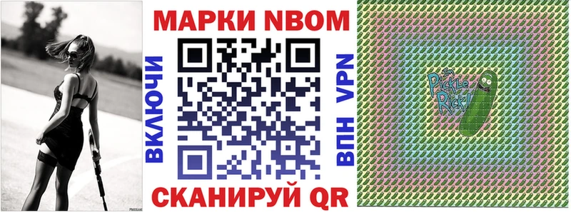 Купить Калач Марки N-bome 1,5мг